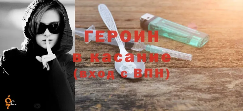 Героин хмурый  Заволжье 